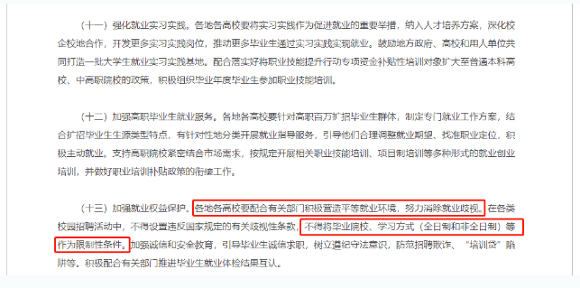 关于提升学历，这些观点可以忽略！榆林成考网